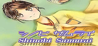 シノビザムライ/Shinobi Samurai PC Mod Menu, Trainers and Cheats