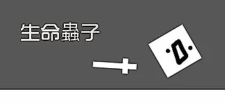生命蟲子 PC Mod Menu, Trainers and Cheats