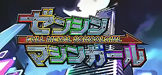 FULL METAL SCHOOLGIRL PC Mod Menu, Trainers and Cheats