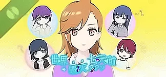世界毁灭七天前 Demo PC Mod Menu, Trainers and Cheats
