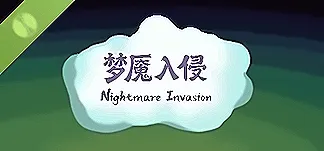 梦魇入侵 Demo PC Mod Menu, Trainers and Cheats