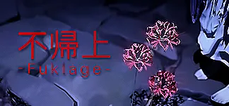 Fukiage PC Mod Menu, Trainers and Cheats