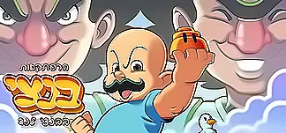 הרפתקאות בנצי בבנצי לנד PC Mod Menu, Trainers and Cheats