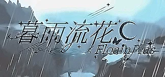 暮雨流花Floain Plus PC Mod Menu, Trainers and Cheats