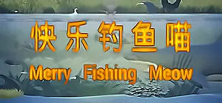 Merry Fishing Meow PC Mod Menu, Trainers and Cheats