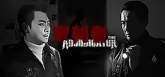 审判者 PC Mod Menu, Trainers and Cheats