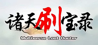 Multiverse Loot Hunter PC Mod Menu, Trainers and Cheats