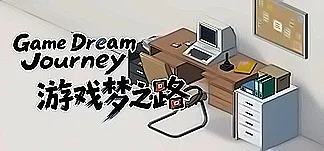 游戏梦之路 PC Mod Menu, Trainers and Cheats