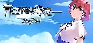 Kono Aozora ni Yakusoku o Refine PC Mod Menu, Trainers and Cheats