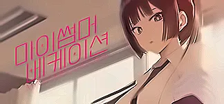 My Summer Vacation PC Mod Menu, Trainers and Cheats