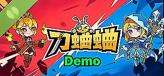 刀蛐蛐 Demo PC Mod Menu, Trainers and Cheats