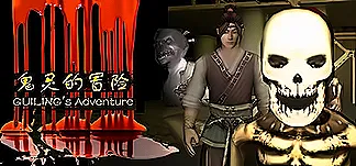 鬼灵的冒险 PC Mod Menu, Trainers and Cheats