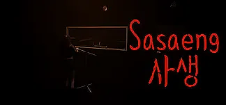Sasaeng | 사생 PC Mod Menu, Trainers and Cheats