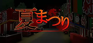 なつまつり PC Mod Menu, Trainers and Cheats