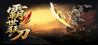 霸世狂刀 PC Mod Menu, Trainers and Cheats