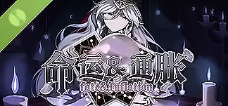 命运&通胀 -Fate&Inflation- Demo PC Mod Menu, Trainers and Cheats