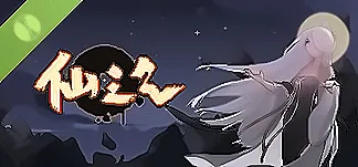 仙之气 Demo PC Mod Menu, Trainers and Cheats