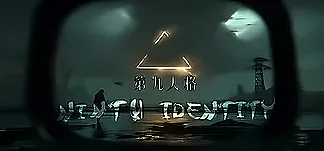 第九人格Ninth Identity PC Mod Menu, Trainers and Cheats