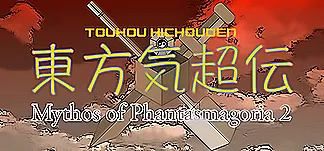 Touhou Kichouden ~ Mythos of Phantasmagoria 2 PC Mod Menu, Trainers and Cheats