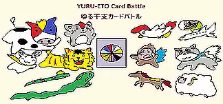YURU-ETO Card Battle PC Mod Menu, Trainers and Cheats