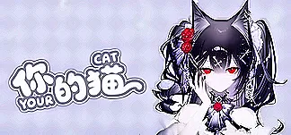 你的猫 PC Mod Menu, Trainers and Cheats