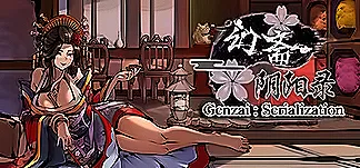 幻斋阴阳录 PC Mod Menu, Trainers and Cheats
