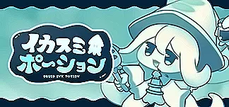 イカスミポーション PC Mod Menu, Trainers and Cheats