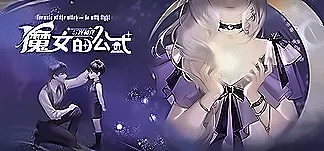 Formula of the witch: be with light PC Mod Menu, Trainers and Cheats