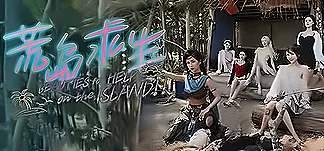 Island Survival PC Mod Menu, Trainers and Cheats