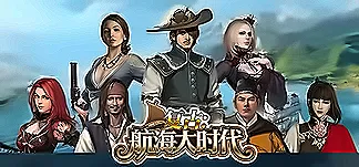 复古:航海大时代 PC Mod Menu, Trainers and Cheats