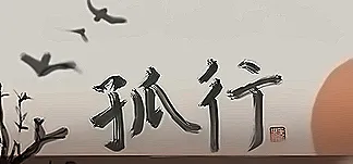 Project-孤行 PC Mod Menu, Trainers and Cheats