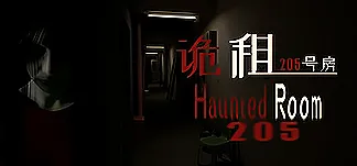 Haunted Room : 205 PC Mod Menu, Trainers and Cheats