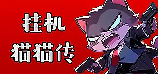 Idle Kitty PC Mod Menu, Trainers and Cheats