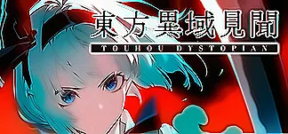 东方异域见闻 ~ Touhou Dystopian PC Mod Menu, Trainers and Cheats
