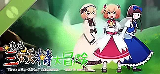 东方三妖精大冒险~Take it Easy Demo PC Mod Menu, Trainers and Cheats