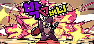 Box Bunny PC Mod Menu, Trainers and Cheats