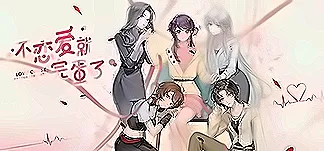 Love Curse: Find Your Soulmate PC Mod Menu, Trainers and Cheats