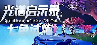 Spectral Revelation: The Seven Color Trial PC Mod Menu, Trainers and Cheats