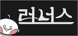 Runners (러너스) PC Mod Menu, Trainers and Cheats
