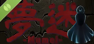夢迷 -Mumei- Demo PC Mod Menu, Trainers and Cheats