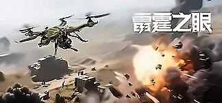 雷霆之眼 PC Mod Menu, Trainers and Cheats
